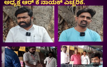 ಮೈಕ್ರೋ ಫೈನಾನ್ಸ್ ಗಳ ಕಿರುಕುಳಕ್ಕೆ ಬ್ರೇಕ್ ಹಾಕದಿದ್ದರೆ ಉಗ್ರ ಹೋರಾಟ : ಕರವೇ ಅಧ್ಯಕ್ಷ ಆರ್ ಕೆ ನಾಯಕ್ ಎಚ್ಚರಿಕೆ.