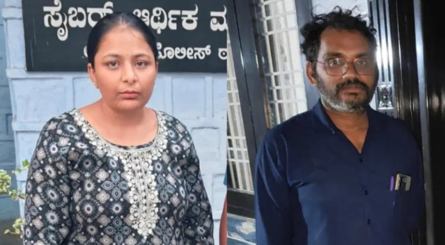 105 ನಕಲಿ ಖಾತೆ ಸೃಷ್ಟಿಸಿ 10 ಕೋಟಿ 97 ಲಕ್ಷ ವಂಚಿಸಿದ ಬ್ಯಾಂಕ್ ಮ್ಯಾನೇಜರ್ ಬಂಧನ