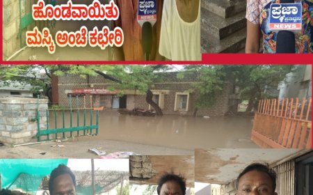 ಕೊಳಚಿ ನೀರಿನ ಹೊಂಡವಾಯಿತು ಮಸ್ಕಿ ಅಂಚೆ ಕಛೇರಿ