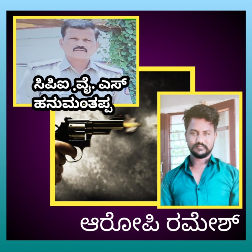 ಪೊಲೀಸರ ಮೇಲೆ ಹಲ್ಲೆ ನಡೆಸಿ ತಪ್ಪಿಸಿಕೊಳ್ಳಲು ಯತ್ನಿಸಿದ ಆರೋಪಿ ಕಾಲಿಗೆ ಗುಂಡು