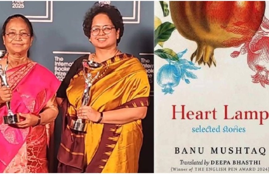 ಕನ್ನಡತಿ ಸಾಹಿತಿ ಬಾನು ಮುಸ್ತಾಕ್‌ಗೆ ಬೂಕ‌ರ್ ಪ್ರಶಸ್ತಿ, ಕನ್ನಡಕ್ಕೆ ಸಂದ ಮೊದಲ ಪ್ರಶಸ್ತಿ!  ಇತಿಹಾಸ ಸೃಷ್ಟಿಸಿದ ಬಾನು ಮುಸ್ತಾಕ್!