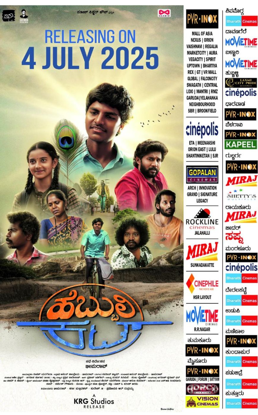 ಜುಲೈ 4ಕ್ಕೆ ರಾಜ್ಯದಾದ್ಯಂತ “ಹೆಬ್ಬುಲಿ ಕಟ್” ಬಿಡುಗಡೆ ವೀಕ್ಷಿಸಲು ಮನವಿ : ಶಿವಕುಮಾರ ಮ್ಯಾಗಳಮನಿ.