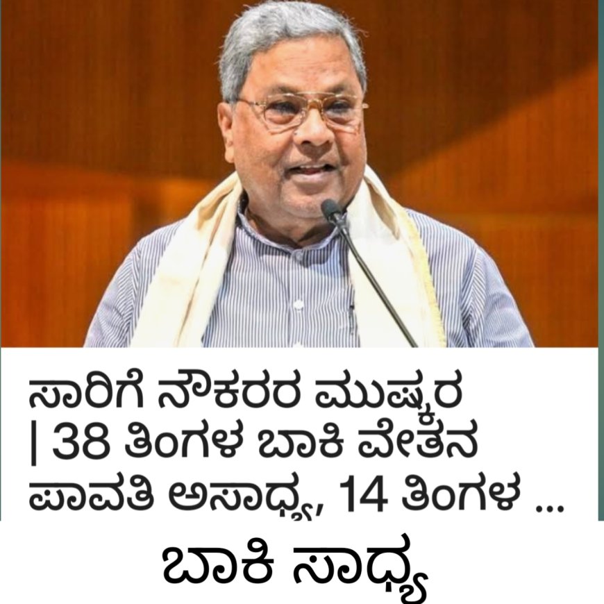ರಾಜ್ಯದಂತ ಸಾರಿಗೆ ನೌಕರರ ಮುಷ್ಕರ :ಹೈಕೋರ್ಟ್ ಚಾಟಿ ಏಟಿನ ತರಾಟೆ ಗೆ ಬಸ್ ಬಂದ್ ವಾಪಸ್