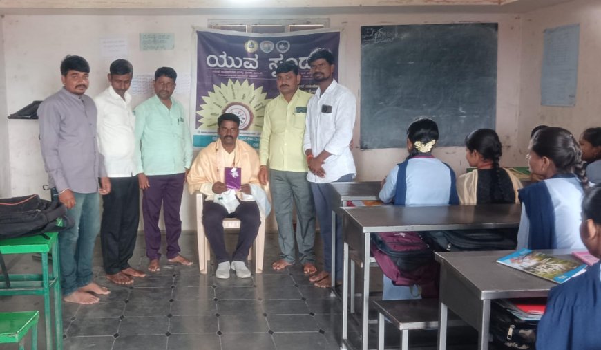 ಯುವ ಸ್ಪಂದನ ಅರಿವು  ಕಾರ್ಯಕ್ರಮ