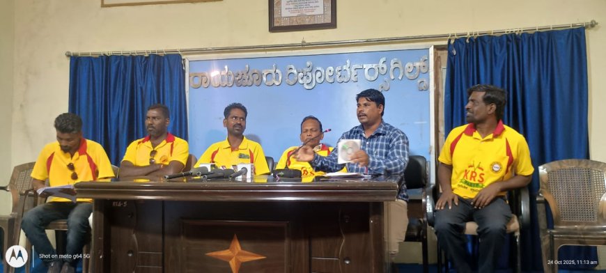 ಮುಖ್ಯಾಧಿಕಾರಿ - ಪಟ್ಟಣ ಪಂಚಾಯತ್ ಅಧ್ಯಕ್ಷರ ಹಾಗು ಸಹೋದರ ಮೂಕಪ್ಪ ನ ಮೇಲೆ ಕ್ರಮ ಕೈಗೊಳ್ಳಲು ಕೆ ಆರ್ ಎಸ್ ಪಕ್ಷ  ಆಗ್ರಹ..!