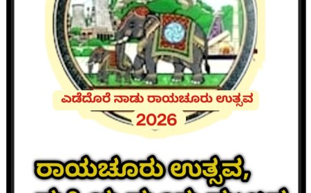 ರಾಯಚೂರು ಉತ್ಸವ, ಮಸ್ಕಿಯ ಮೂರು ಮುಖದ ಹಂಸದ ಲಾಂಛನ ಆಯ್ಕೆ!