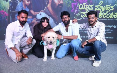 ಹೊಸ ಸಿನಿಮಾ | ಮಾರ್ಚ್ 27ಕ್ಕೆ 'ಯಾವ ಮೋಹನ ಮುರಳಿ ಕರೆಯಿತು' ಬಿಡುಗಡೆ